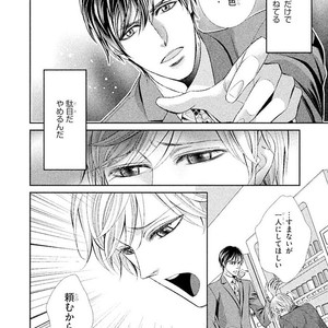 [UEKAWA Kichi] Yubisaki kara Biyaku [JP] – Gay Comics image 127.jpg