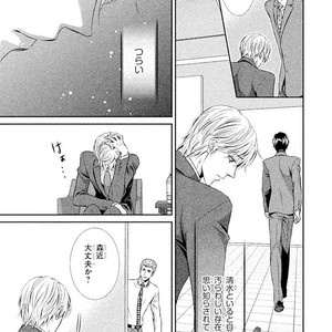 [UEKAWA Kichi] Yubisaki kara Biyaku [JP] – Gay Comics image 128.jpg