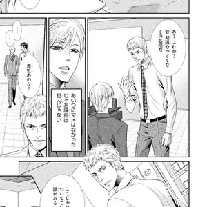 [UEKAWA Kichi] Yubisaki kara Biyaku [JP] – Gay Comics image 130.jpg