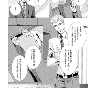 [UEKAWA Kichi] Yubisaki kara Biyaku [JP] – Gay Comics image 133.jpg