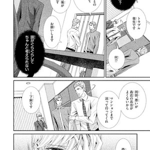 [UEKAWA Kichi] Yubisaki kara Biyaku [JP] – Gay Comics image 142.jpg