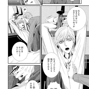 [UEKAWA Kichi] Yubisaki kara Biyaku [JP] – Gay Comics image 150.jpg