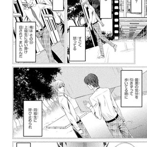 [UEKAWA Kichi] Yubisaki kara Biyaku [JP] – Gay Comics image 166.jpg