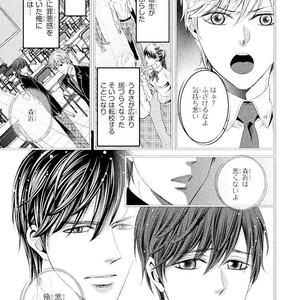 [UEKAWA Kichi] Yubisaki kara Biyaku [JP] – Gay Comics image 167.jpg