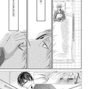[UEKAWA Kichi] Yubisaki kara Biyaku [JP] – Gay Comics image 169.jpg