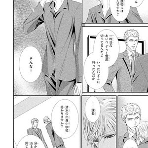 [UEKAWA Kichi] Yubisaki kara Biyaku [JP] – Gay Comics image 174.jpg