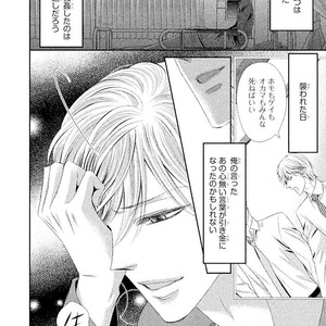 [UEKAWA Kichi] Yubisaki kara Biyaku [JP] – Gay Comics image 176.jpg