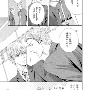 [UEKAWA Kichi] Yubisaki kara Biyaku [JP] – Gay Comics image 182.jpg