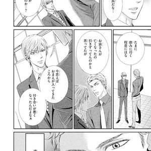 [UEKAWA Kichi] Yubisaki kara Biyaku [JP] – Gay Comics image 183.jpg