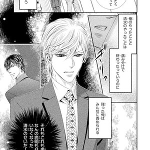 [UEKAWA Kichi] Yubisaki kara Biyaku [JP] – Gay Comics image 184.jpg