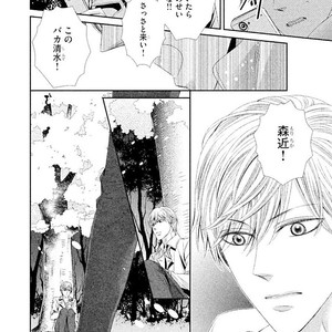 [UEKAWA Kichi] Yubisaki kara Biyaku [JP] – Gay Comics image 190.jpg