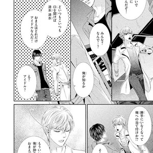 [UEKAWA Kichi] Yubisaki kara Biyaku [JP] – Gay Comics image 192.jpg