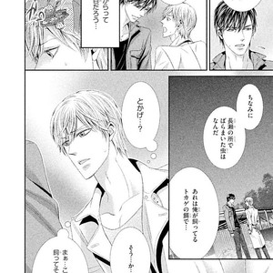 [UEKAWA Kichi] Yubisaki kara Biyaku [JP] – Gay Comics image 194.jpg