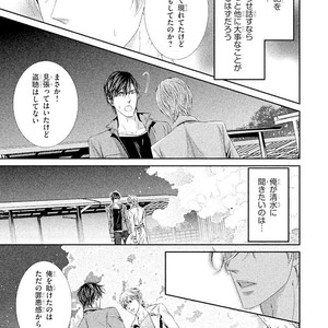 [UEKAWA Kichi] Yubisaki kara Biyaku [JP] – Gay Comics image 195.jpg