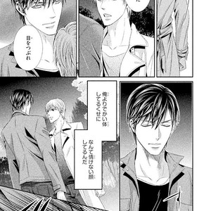 [UEKAWA Kichi] Yubisaki kara Biyaku [JP] – Gay Comics image 199.jpg
