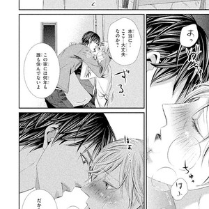 [UEKAWA Kichi] Yubisaki kara Biyaku [JP] – Gay Comics image 204.jpg