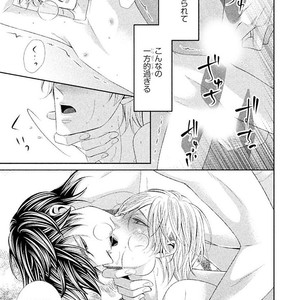 [UEKAWA Kichi] Yubisaki kara Biyaku [JP] – Gay Comics image 212.jpg