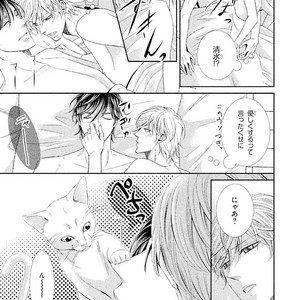 [UEKAWA Kichi] Yubisaki kara Biyaku [JP] – Gay Comics image 218.jpg