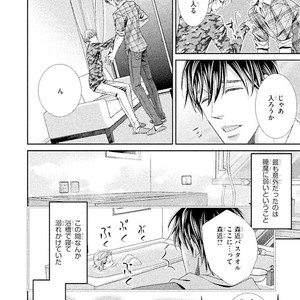 [UEKAWA Kichi] Yubisaki kara Biyaku [JP] – Gay Comics image 225.jpg