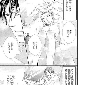 [UEKAWA Kichi] Yubisaki kara Biyaku [JP] – Gay Comics image 226.jpg