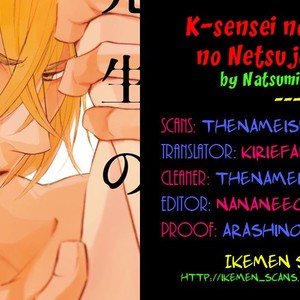 [NATSUMIZU Ritsu] K-sensei vol.4 – K-Sensei no Himitsu no Netsujou [Eng] – Gay Comics image 002.jpg