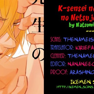 [NATSUMIZU Ritsu] K-sensei vol.4 – K-Sensei no Himitsu no Netsujou [Eng] – Gay Comics image 034.jpg