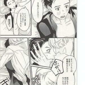 [Qjui (Nigai Shiru)] Yuri!!! on Ice dj – Yellow Diamond Dust [JP] – Gay Comics image 013.jpg