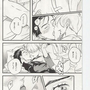 [Qjui (Nigai Shiru)] Yuri!!! on Ice dj – Yellow Diamond Dust [JP] – Gay Comics image 014.jpg