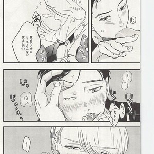 [Qjui (Nigai Shiru)] Yuri!!! on Ice dj – Yellow Diamond Dust [JP] – Gay Comics image 020.jpg