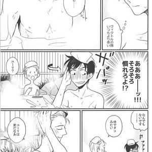 [SKEW (Qko)] Yuri!!! on Ice dj – Boku no Coach ga Ero Sugite Uketomekirenai [JP] – Gay Comics image 004.jpg
