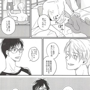 [SKEW (Qko)] Yuri!!! on Ice dj – Boku no Coach ga Ero Sugite Uketomekirenai [JP] – Gay Comics image 007.jpg