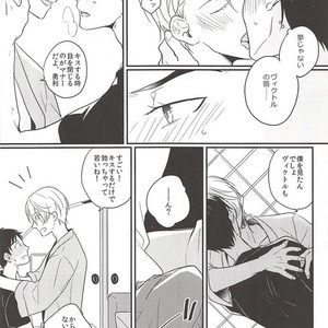 [SKEW (Qko)] Yuri!!! on Ice dj – Boku no Coach ga Ero Sugite Uketomekirenai [JP] – Gay Comics image 017.jpg