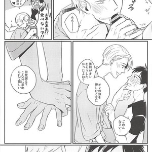 [SKEW (Qko)] Yuri!!! on Ice dj – Boku no Coach ga Ero Sugite Uketomekirenai [JP] – Gay Comics image 020.jpg