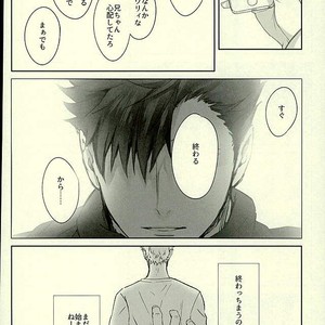 [Kuroquis/ Kuro] Drop curtain 1 – Haikyuu!! dj [JP] – Gay Comics image 007.jpg
