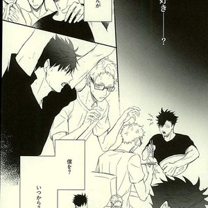 [Kuroquis/ Kuro] Drop curtain 1 – Haikyuu!! dj [JP] – Gay Comics image 013.jpg