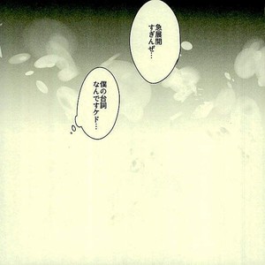 [Kuroquis/ Kuro] Drop curtain 1 – Haikyuu!! dj [JP] – Gay Comics image 022.jpg