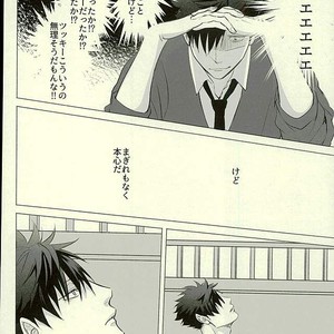 [Kuroquis/ Kuro] Drop curtain 1 – Haikyuu!! dj [JP] – Gay Comics image 029.jpg