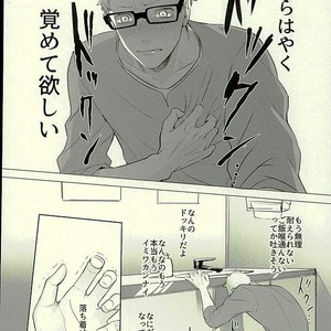 [Kuroquis/ Kuro] Drop curtain 1 – Haikyuu!! dj [JP] – Gay Comics image 033.jpg