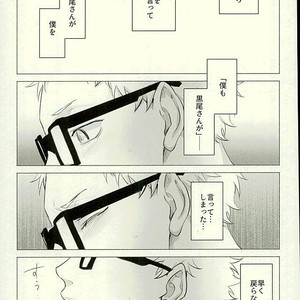 [Kuroquis/ Kuro] Drop curtain 1 – Haikyuu!! dj [JP] – Gay Comics image 034.jpg