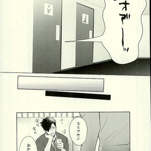 [Kuroquis/ Kuro] Drop curtain 1 – Haikyuu!! dj [JP] – Gay Comics image 036.jpg