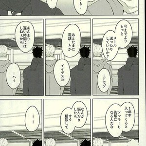 [Kuroquis/ Kuro] Drop curtain 1 – Haikyuu!! dj [JP] – Gay Comics image 048.jpg