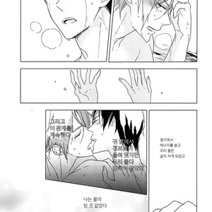 [dakuzoh] Katachi ni Naru – Free! dj [kr] – Gay Comics image 004.jpg