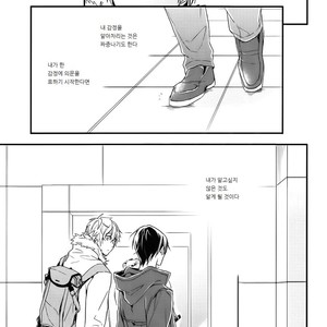 [dakuzoh] Katachi ni Naru – Free! dj [kr] – Gay Comics image 010.jpg