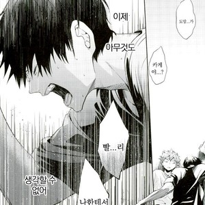 [Zeroshiki/ Kabosu] Haikyuu!! dj – Primary target -Zenpen- [kr] – Gay Comics image 002.jpg