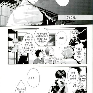 [Zeroshiki/ Kabosu] Haikyuu!! dj – Primary target -Zenpen- [kr] – Gay Comics image 005.jpg
