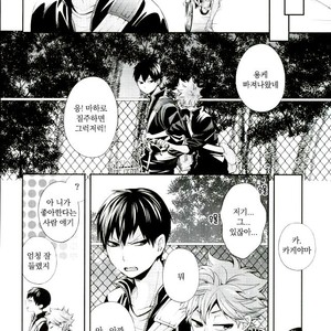[Zeroshiki/ Kabosu] Haikyuu!! dj – Primary target -Zenpen- [kr] – Gay Comics image 006.jpg