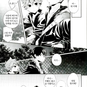 [Zeroshiki/ Kabosu] Haikyuu!! dj – Primary target -Zenpen- [kr] – Gay Comics image 007.jpg