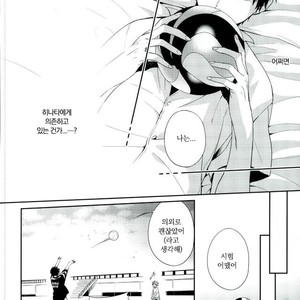 [Zeroshiki/ Kabosu] Haikyuu!! dj – Primary target -Zenpen- [kr] – Gay Comics image 014.jpg