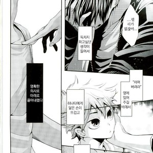 [Zeroshiki/ Kabosu] Haikyuu!! dj – Primary target -Zenpen- [kr] – Gay Comics image 020.jpg