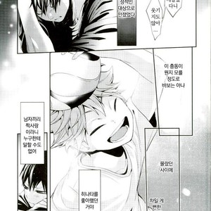 [Zeroshiki/ Kabosu] Haikyuu!! dj – Primary target -Zenpen- [kr] – Gay Comics image 021.jpg